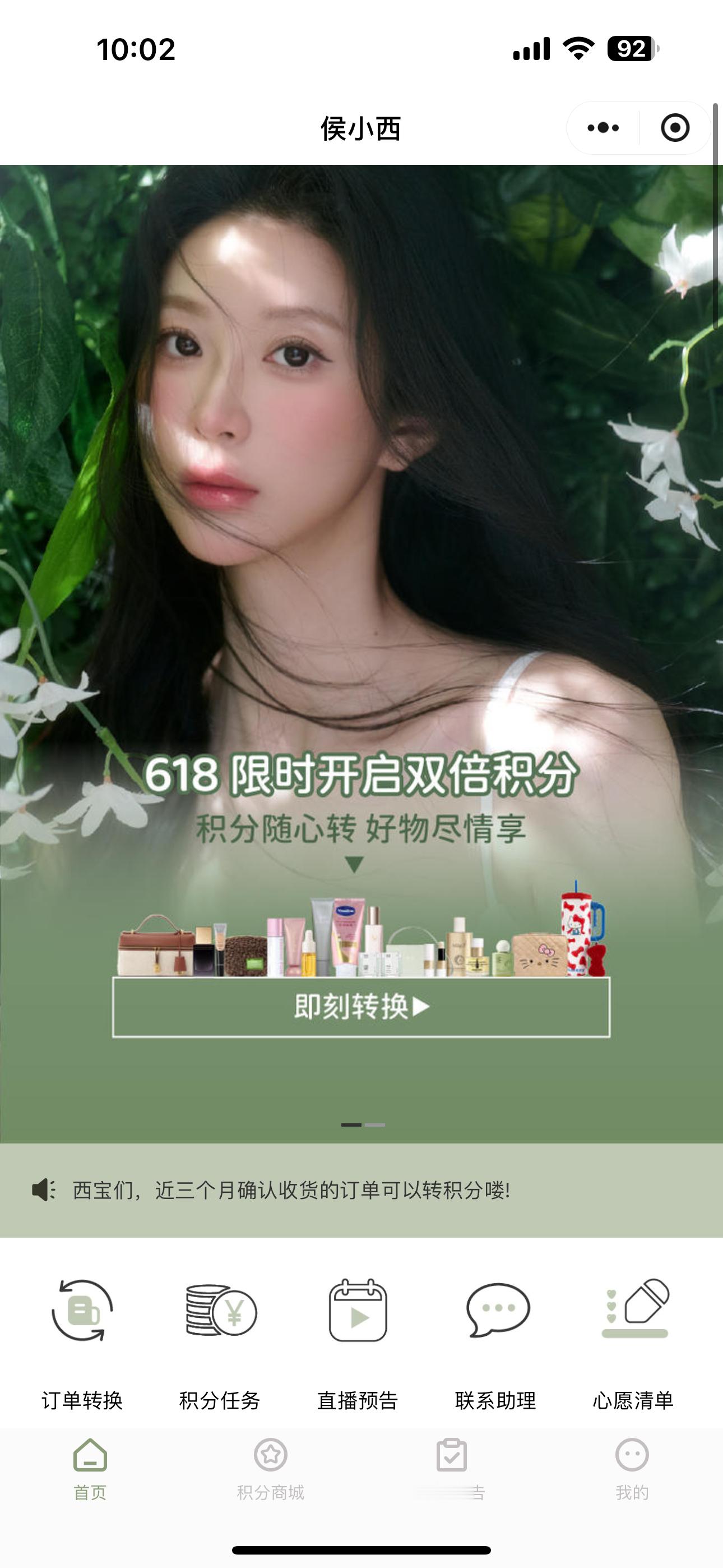 周一好～我的积分兑换小程序上线咯大家可以手动🔍 规则可以看图先了解一下 