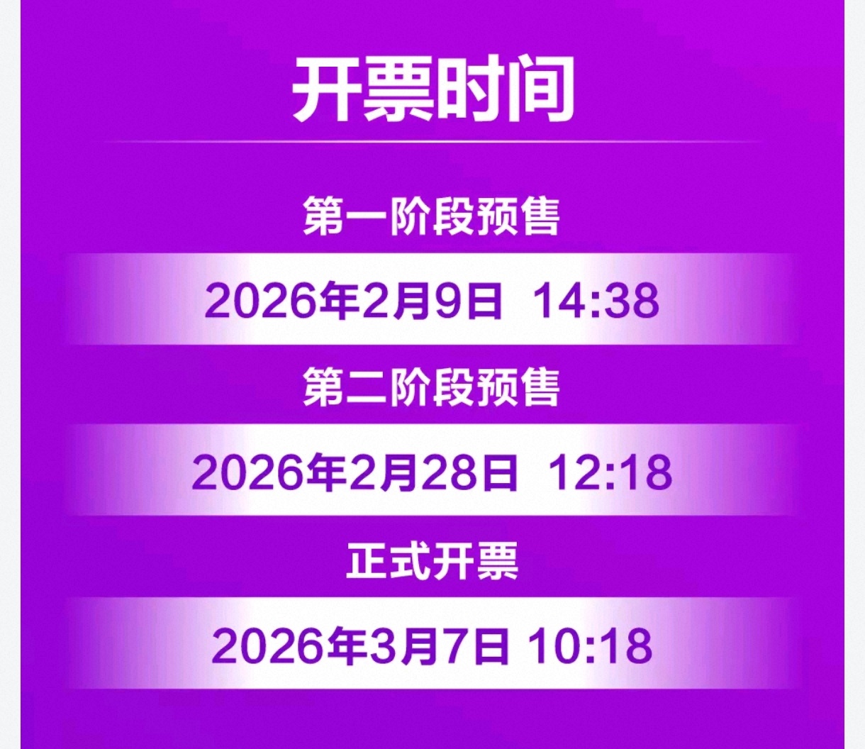 重庆冠军赛正式开票3月7日 10:18⏰票来票来