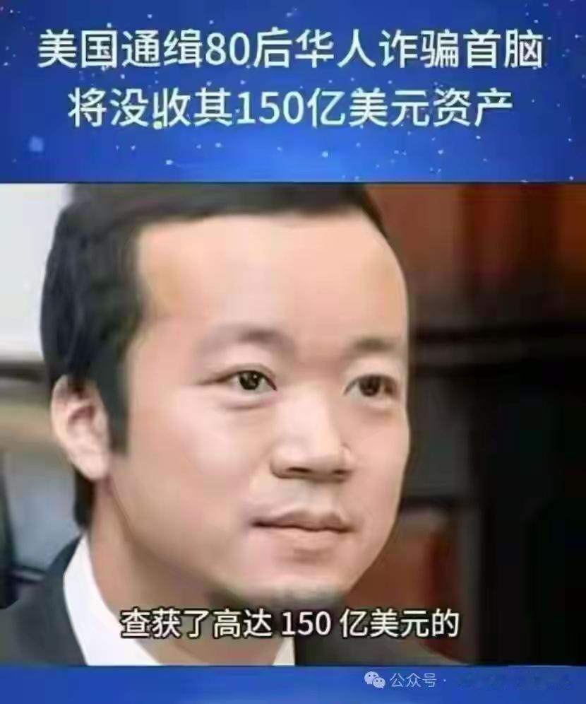 陈志，他富可敌国的背后，是多少人的家破人亡？诈骗，就是摧毁一个个家庭，摧毁一个个