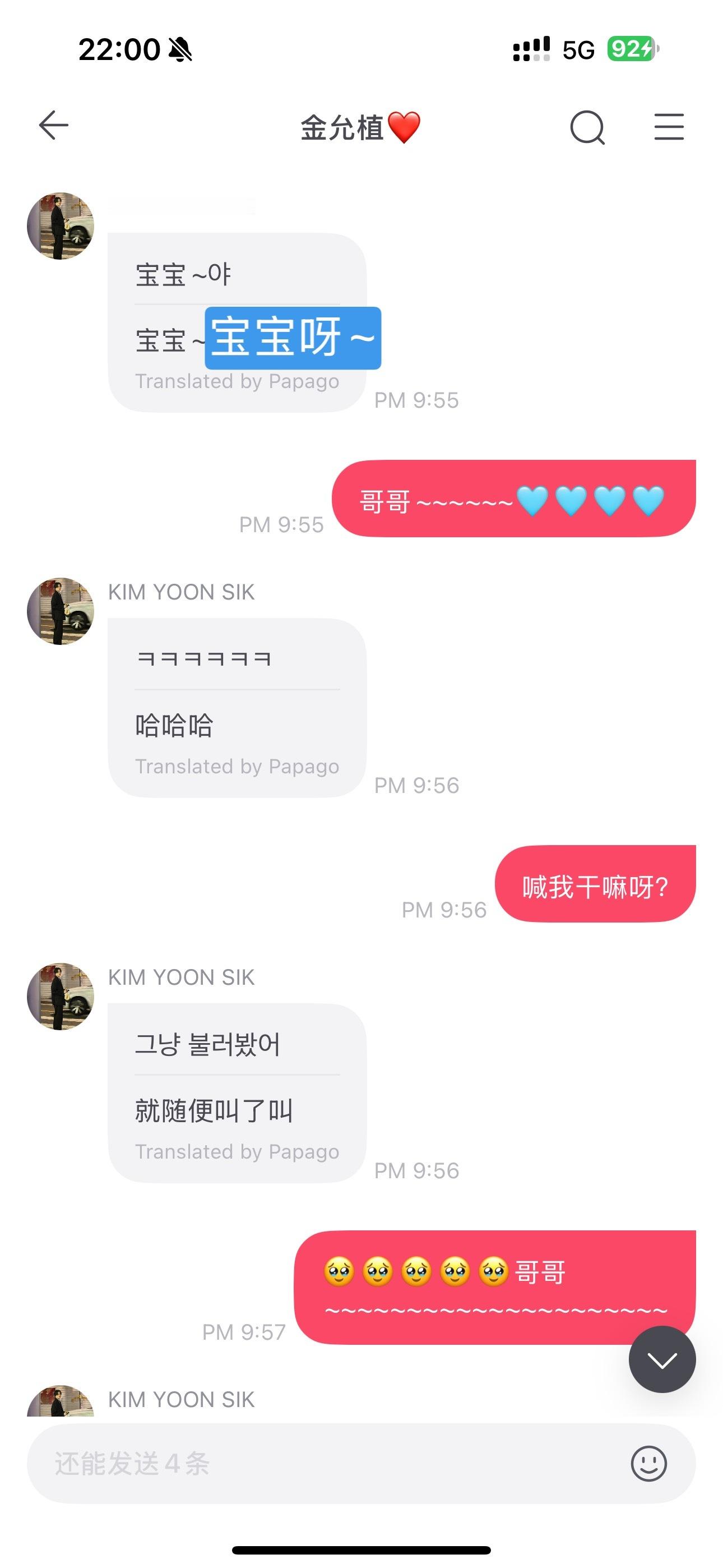 允植来信 我们忙得焦头烂额，金允植独自开朗