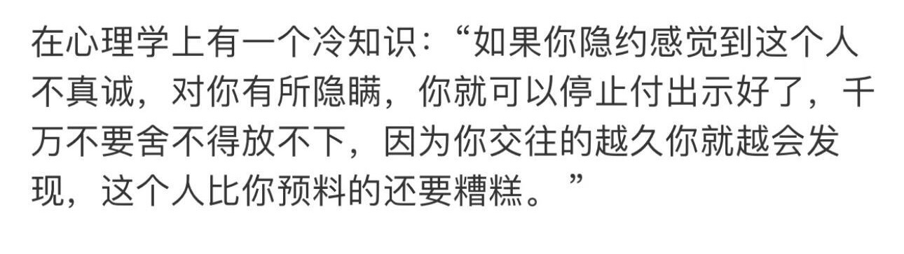 与不真诚的人断绝关系[老师好] ​​​