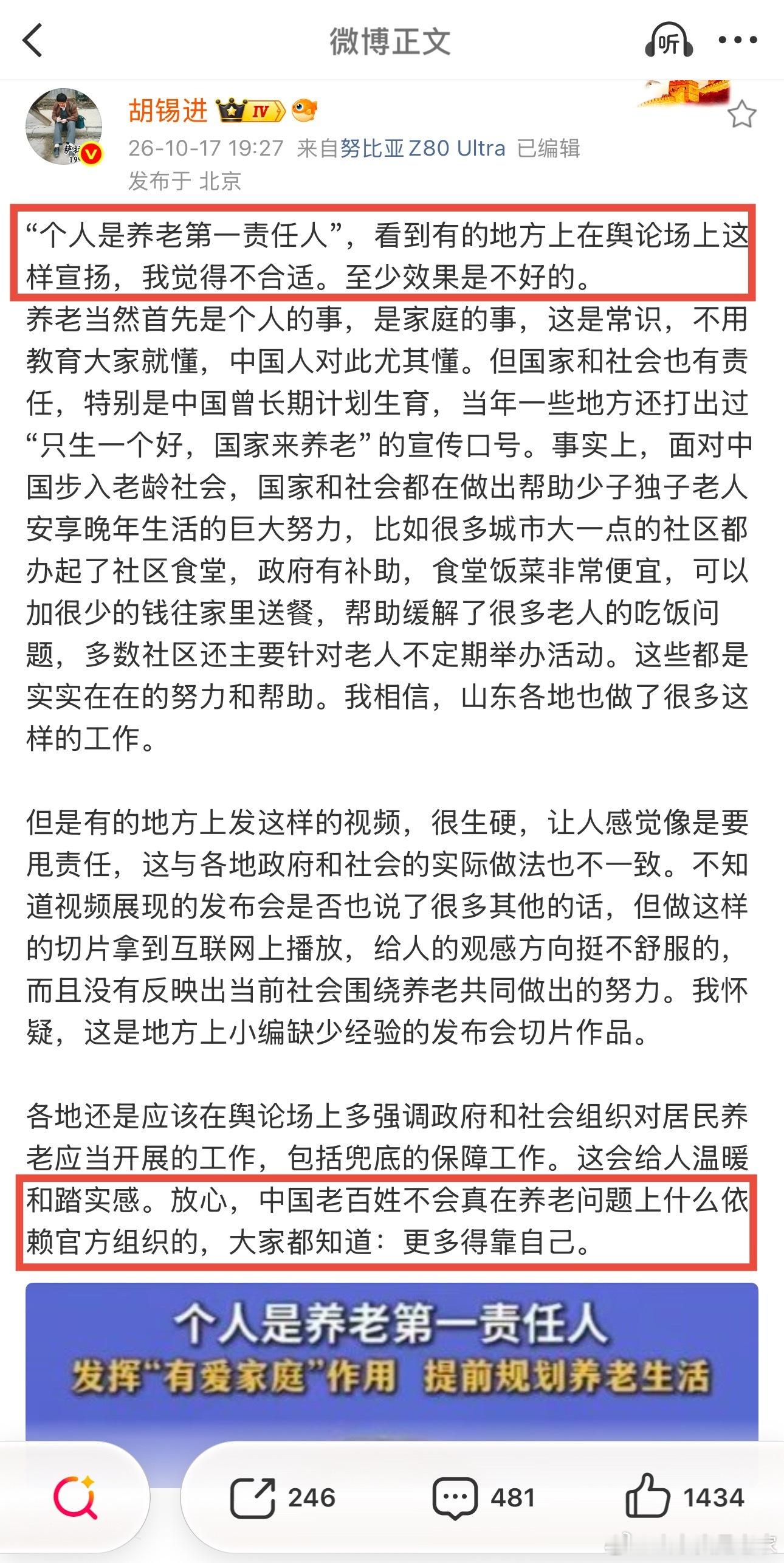 个人是养老第一责任人 胡叼盘，卧槽泥大爷呀，你这个帖文首尾呼应的真好，犊子玩意→