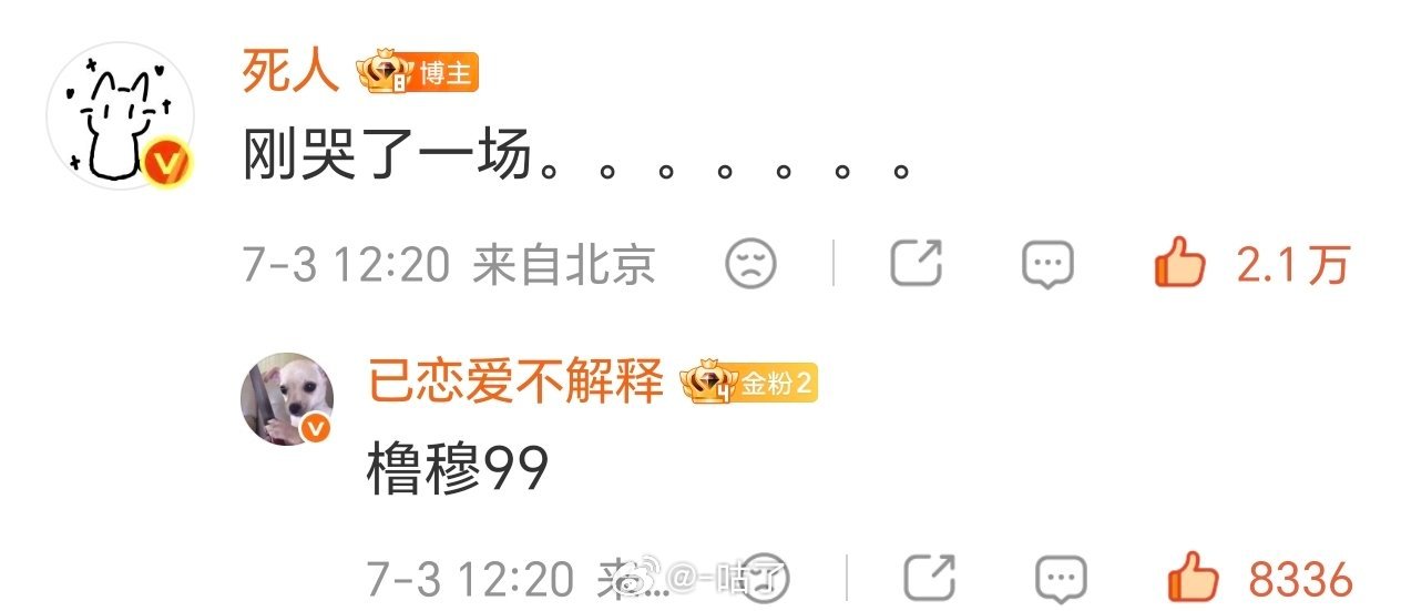人家喊橹穆99呢你在这哭你这不是闹呢吗志成 