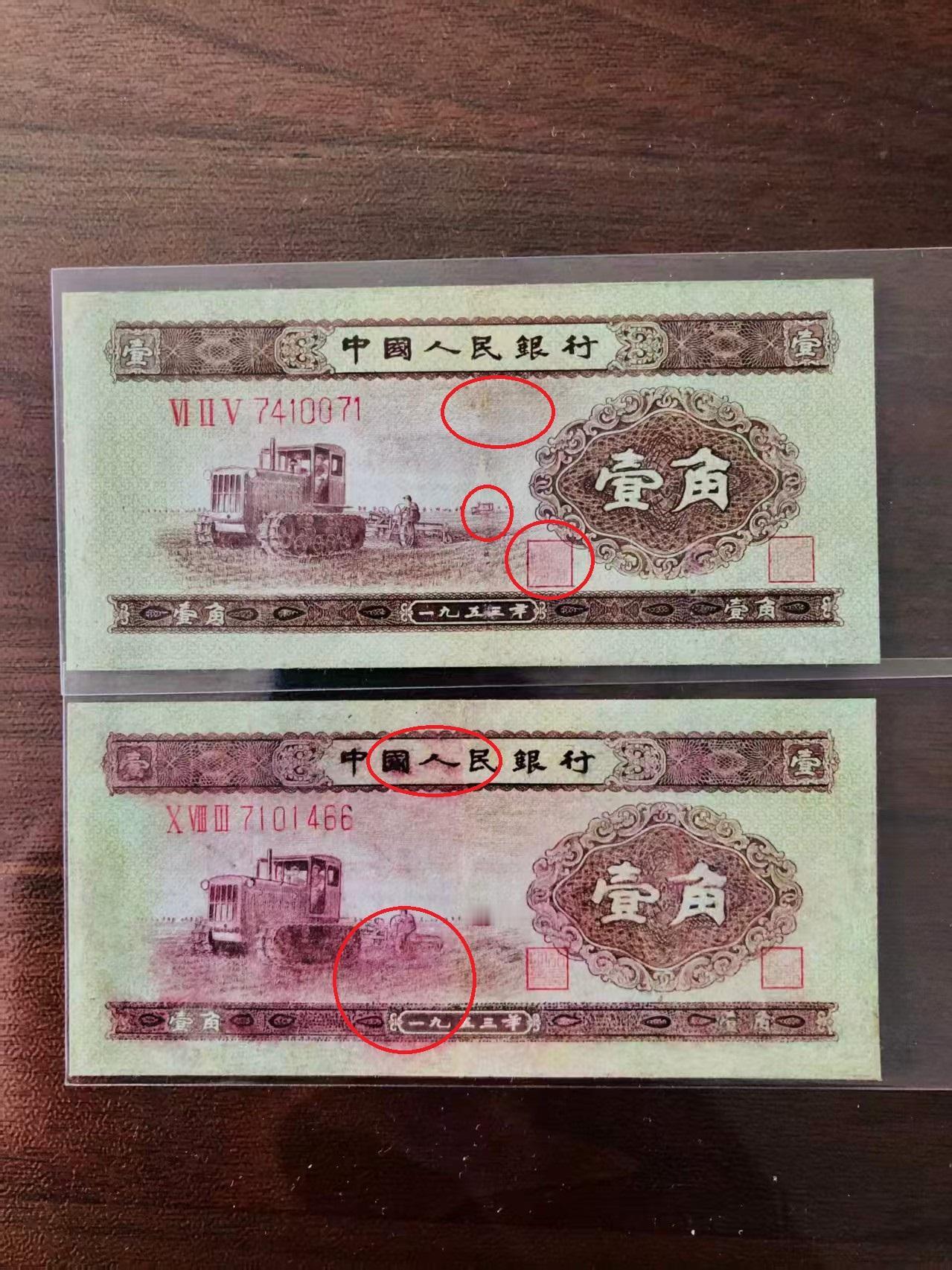 刚才有粉丝发给我两枚第二套人民币的黄色一角，他说对方只要250元一张，问我能不能
