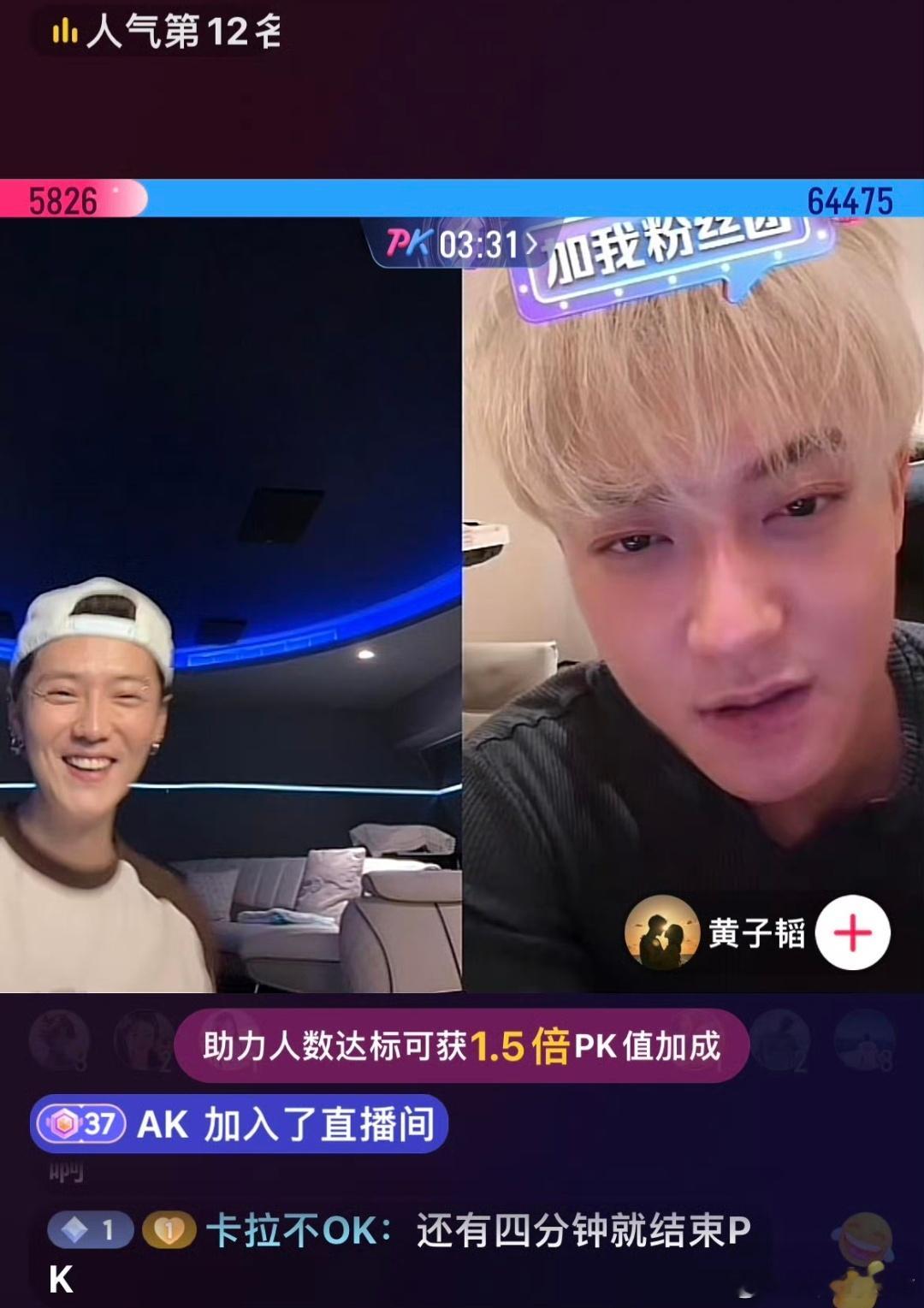 鹿晗和黄子韬连麦了，两位老叔在娱乐圈只能搞搞直播了吗 