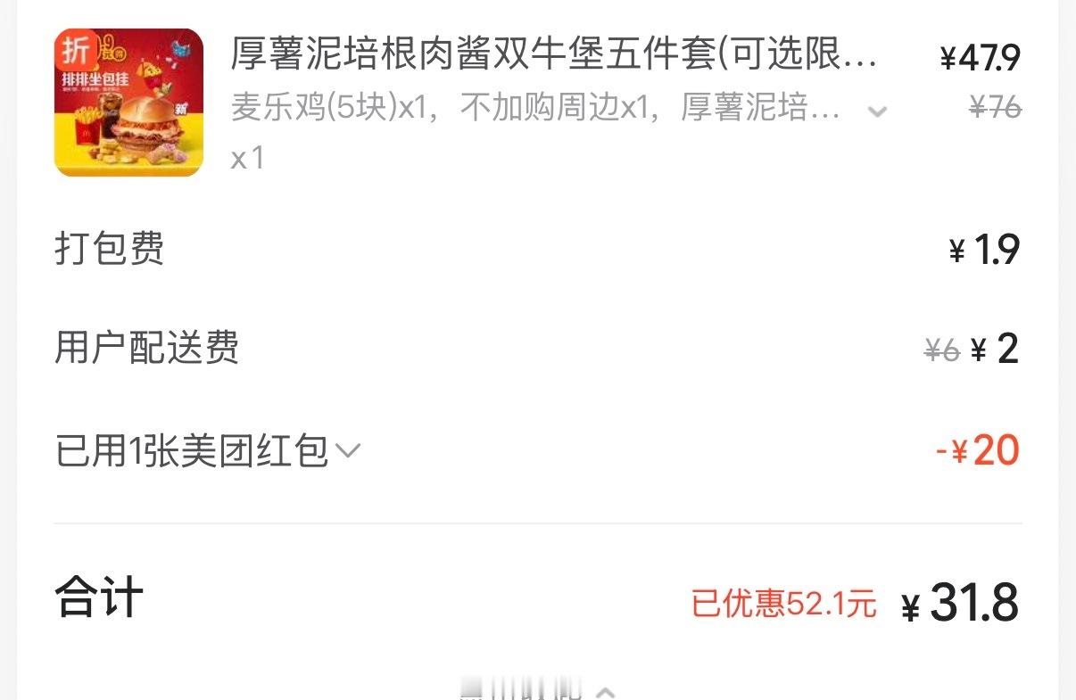 我终于吃上这个新品了… 