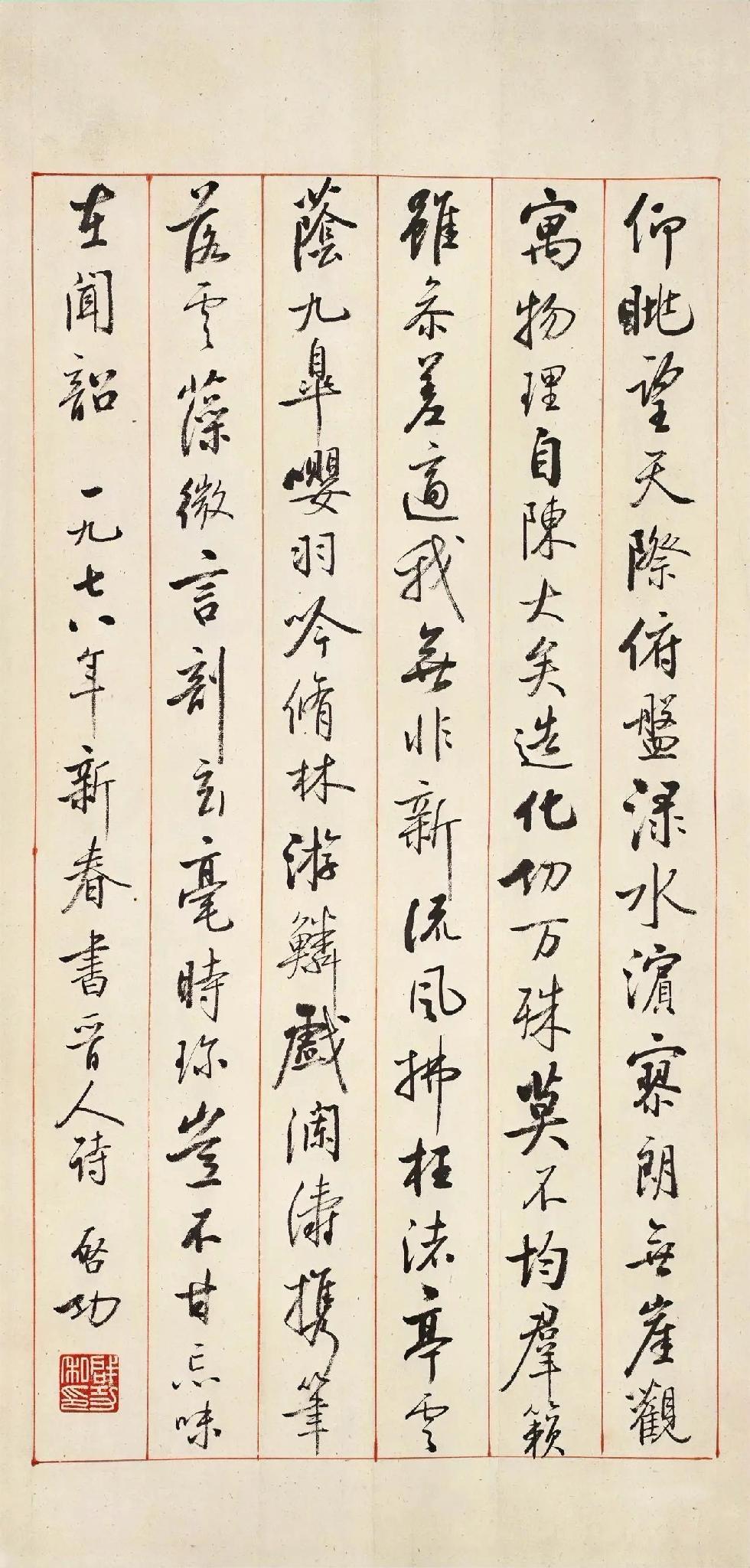 启功的小字比大字更耐看，尤其是这种写在信笺上的小字，自然生动，颇有文人气。类似的