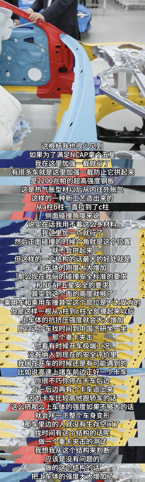 说真的我不知道是不是吸取了去年的教训，今天的小米全新SU7拆解直播基本上只讲了一