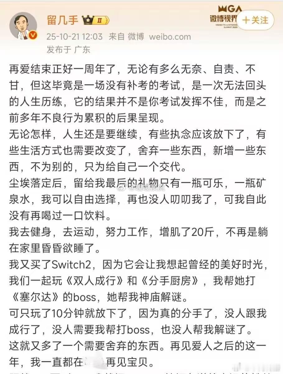 留几手再见爱人一周年断舍离 时光流转，《再见爱人4》周年回望，留几手以文抒怀，小