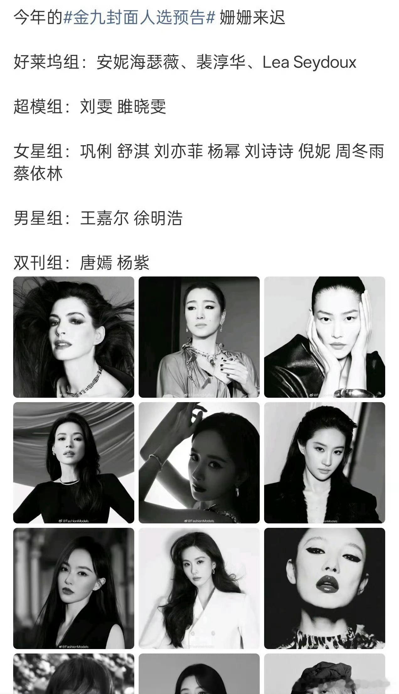 金九封面预告人选徐明浩确认拿下国内主流时尚杂志九月刊封面，延续稳定走高的时尚资源