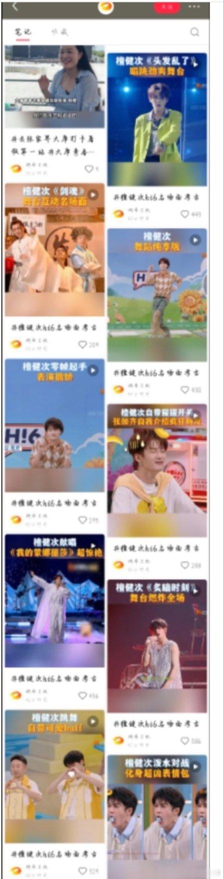 湖南卫视连发20几条檀健次，看得出来，很想大哥了! 
