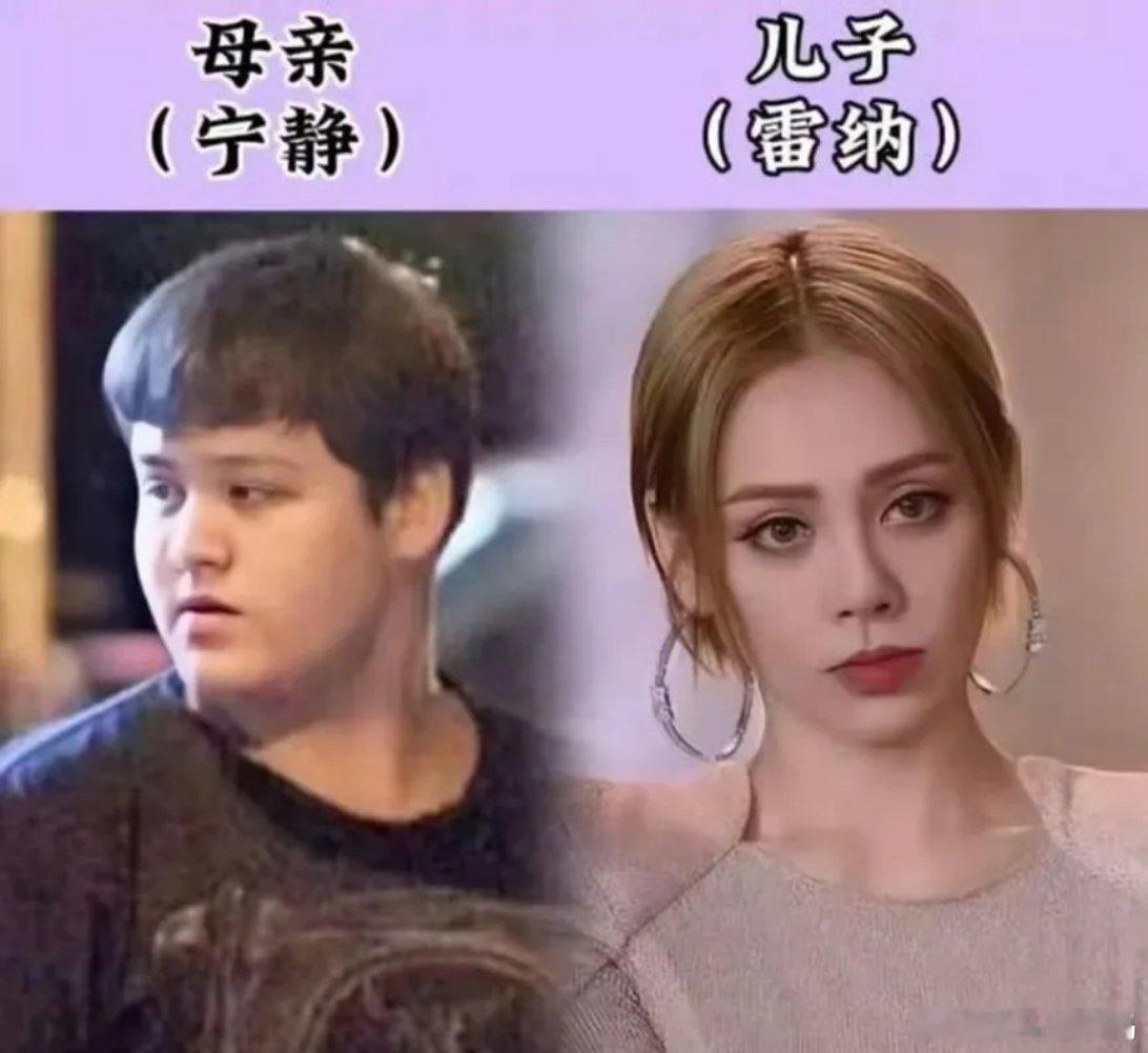 宁静儿子跟宁静儿子的前女友都是没有人情，全是事故非常真实，这点跟宁静很像！ ​​