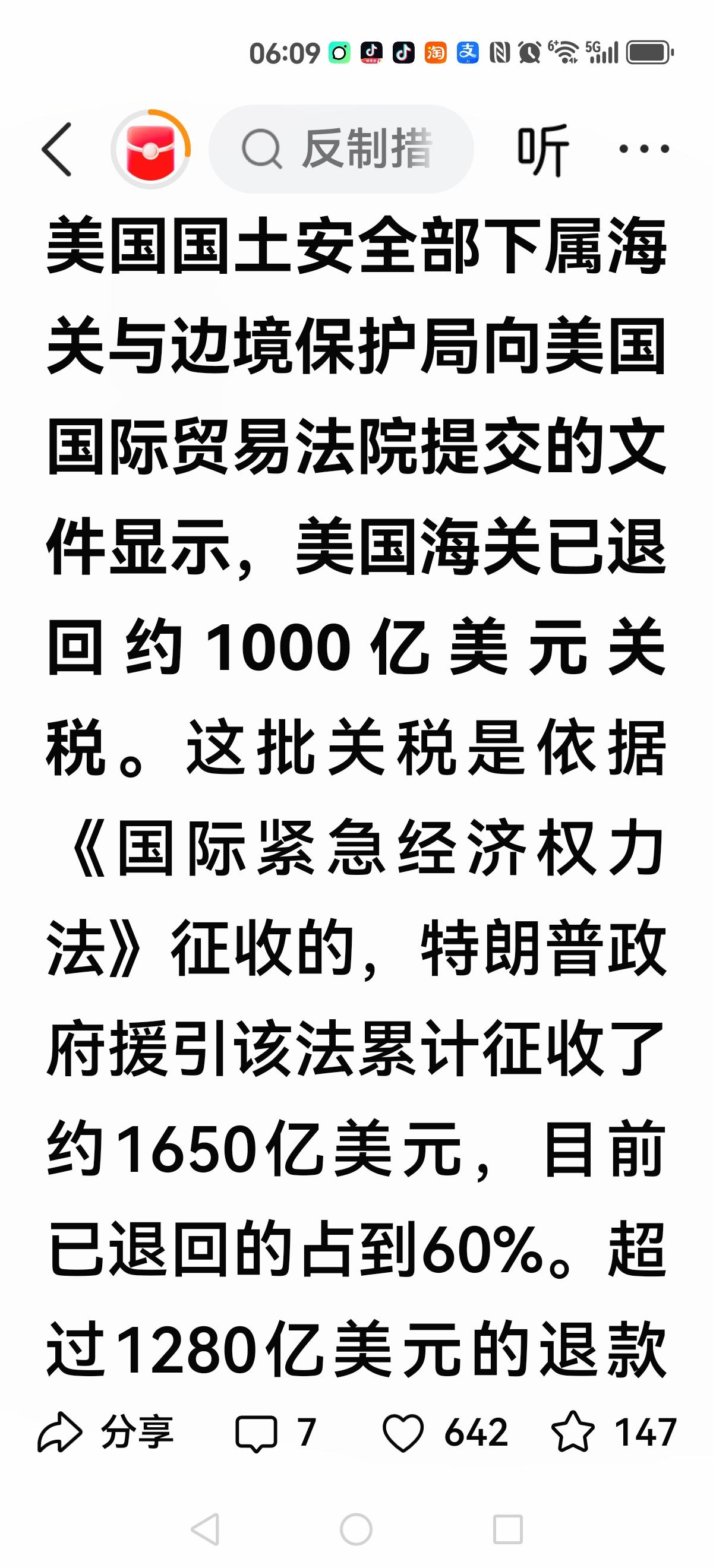 【特朗普与美国法院】
这事还真要请教张维为，对美国十分通透的专家，如何看待特朗普