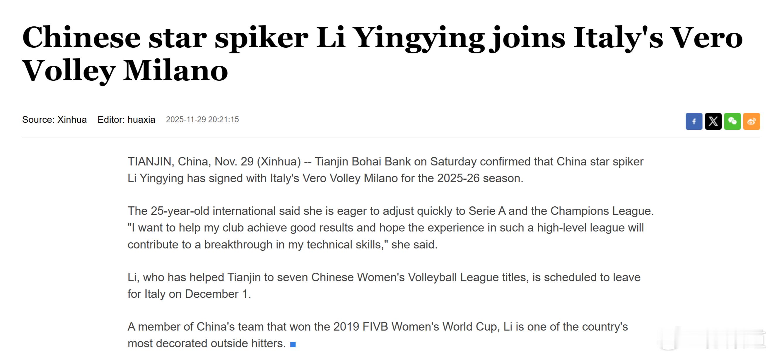 国际排坛动态李盈莹新华社也报道了李盈莹加盟米兰女排，其中最后一句：李盈莹是中国最