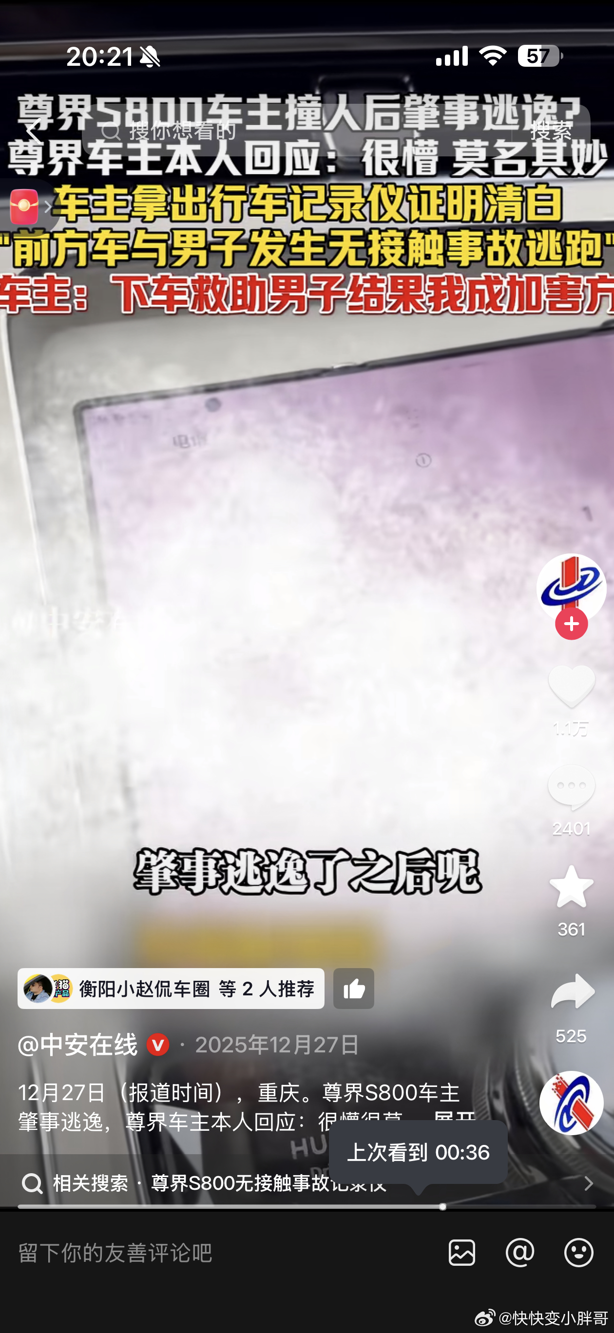 用来删除媒体视频，为啥已经过了快 20 天了还没删啊？ 