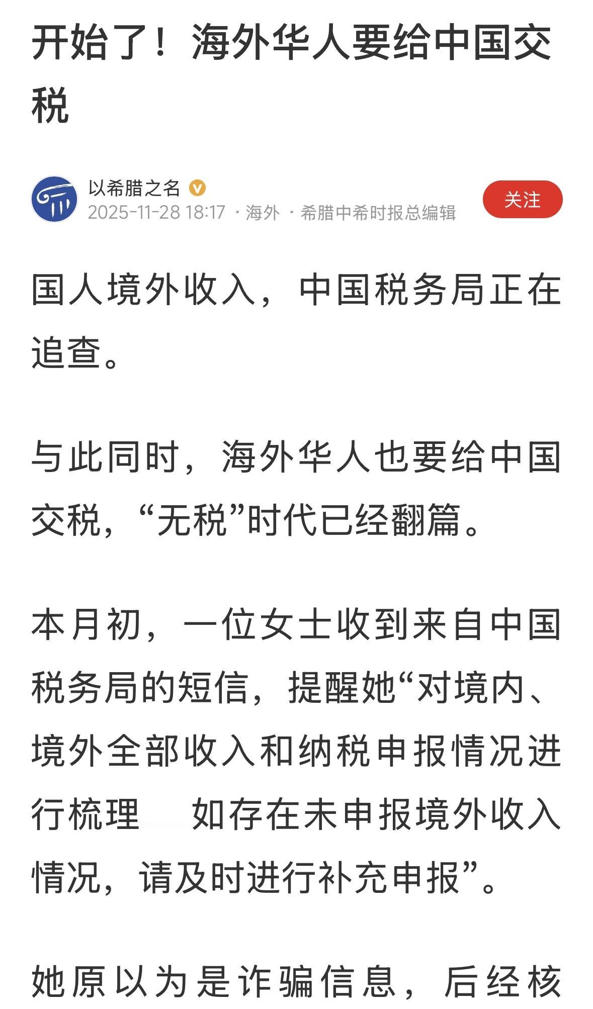 国外收入，是为国家创汇。不知道怎么收税？