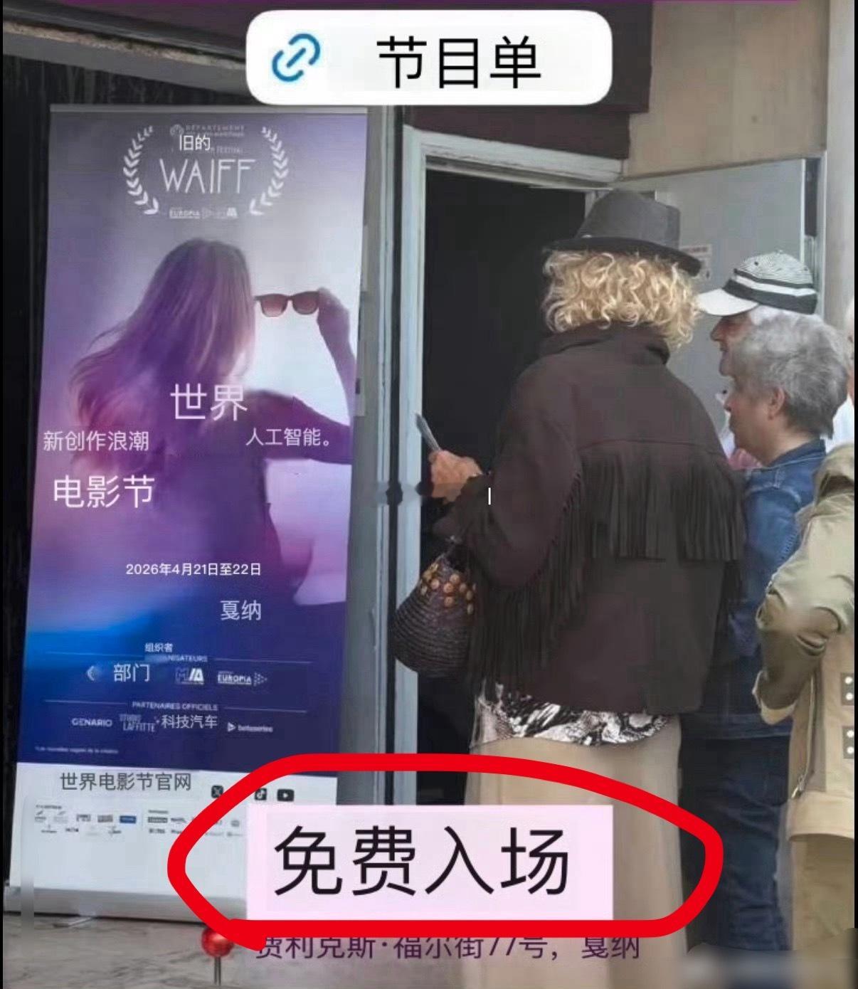 在戛纳举办的活动不是谁都能去的，因为免费的才是最贵的 