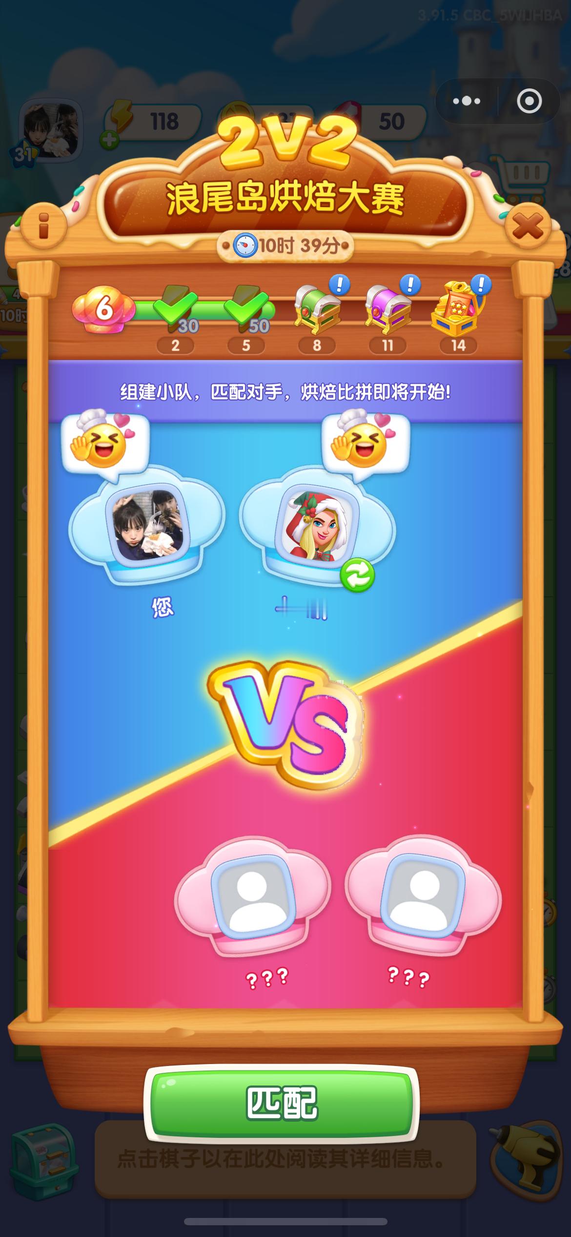 卧槽 我好坤动啊 我玩个浪漫餐厅： 