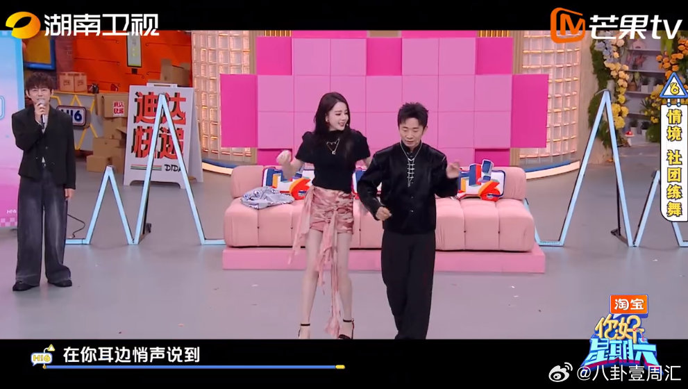 杨迪行走的爆梗机杨迪爆梗天赋型选手你好星期六 心动挑战中，迪丽热巴与杨迪社团练舞