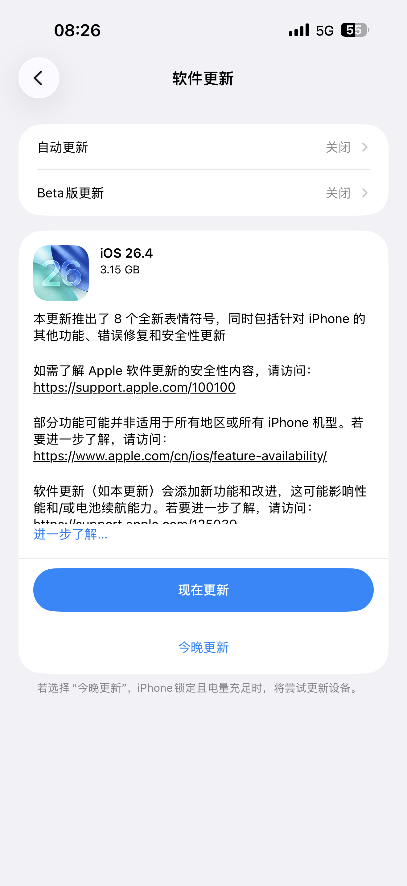 苹果发布iOS26.4正式版苹果推送了iOS26.4正式版更新，带来了不少更新内