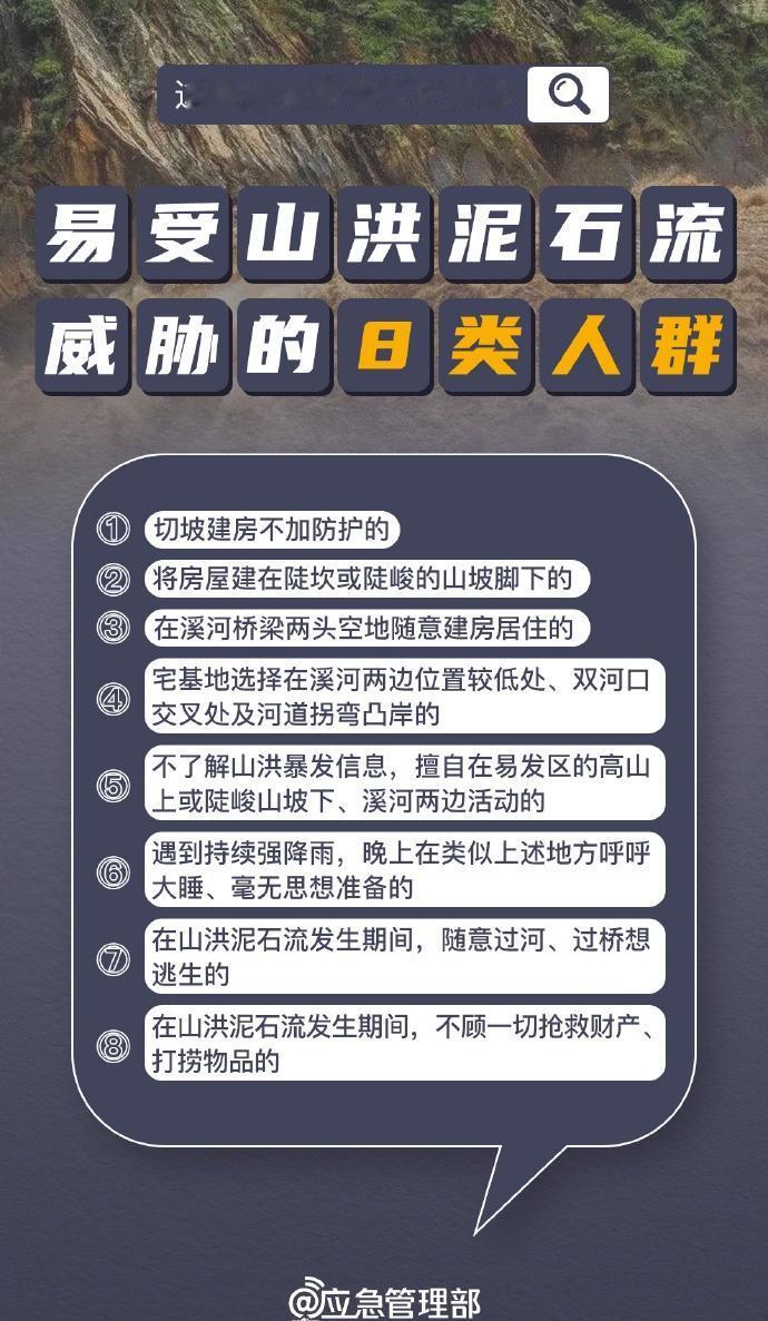 【希望用不到但一定要知道！不同灾害的应对措施→