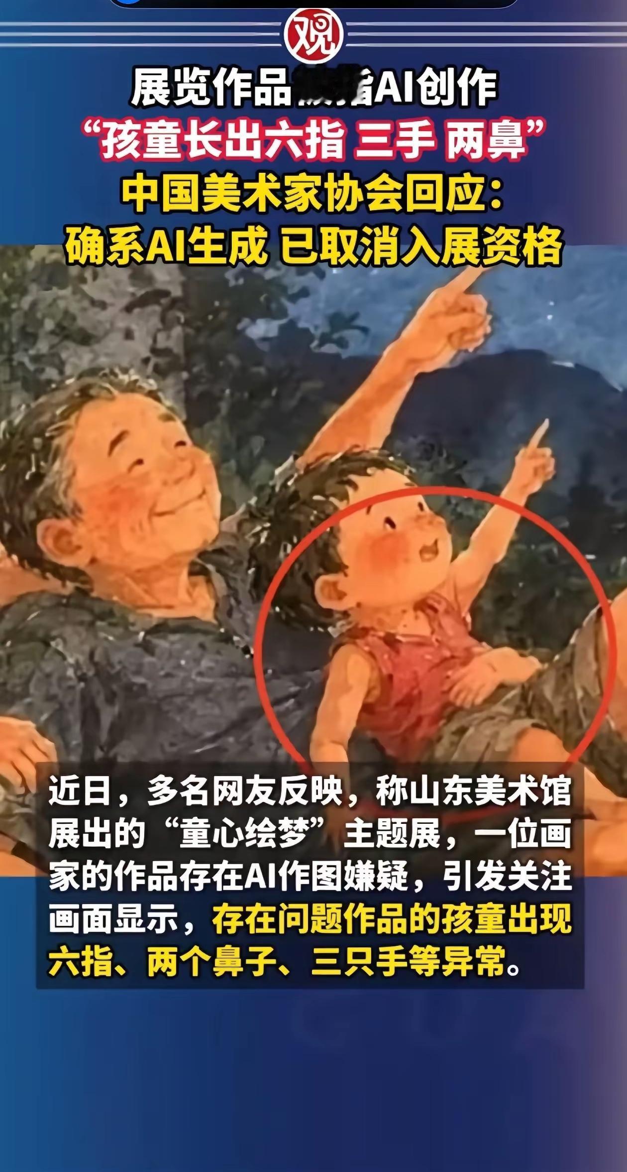 又一起AI作画的案例出现，又是网友指出的画展参展作品。看来，有必要引入技术手段对