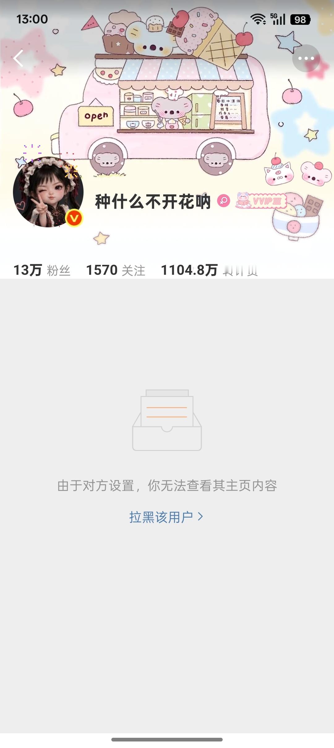 你谁啊？ ​​​
