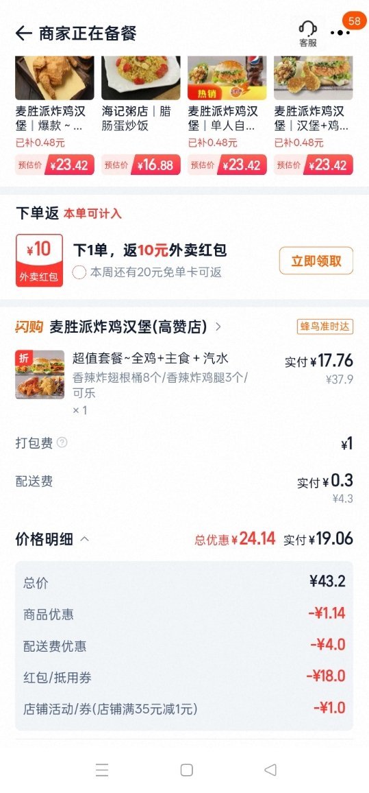 我等不到明天了