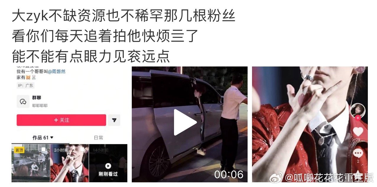 周翊然WWZZ，明明是SS，难道还要笑嘻嘻打招呼？？？ ​​​