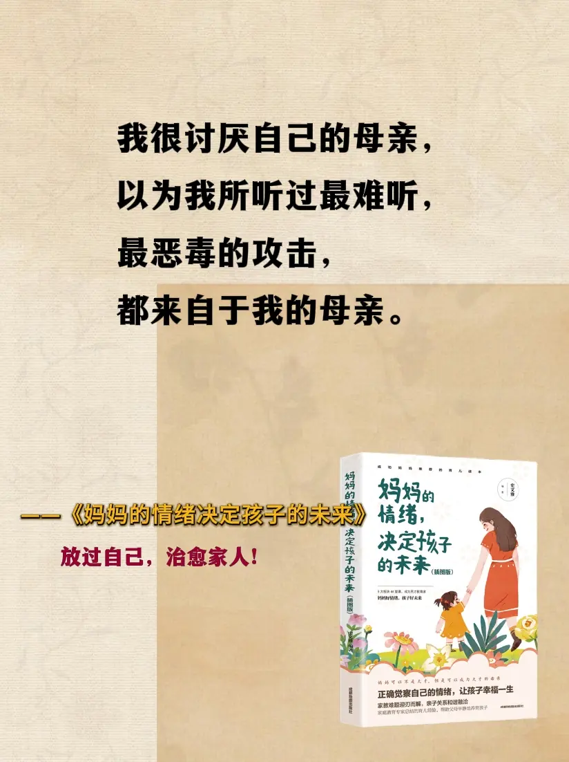育儿 家庭教育 孩子教育