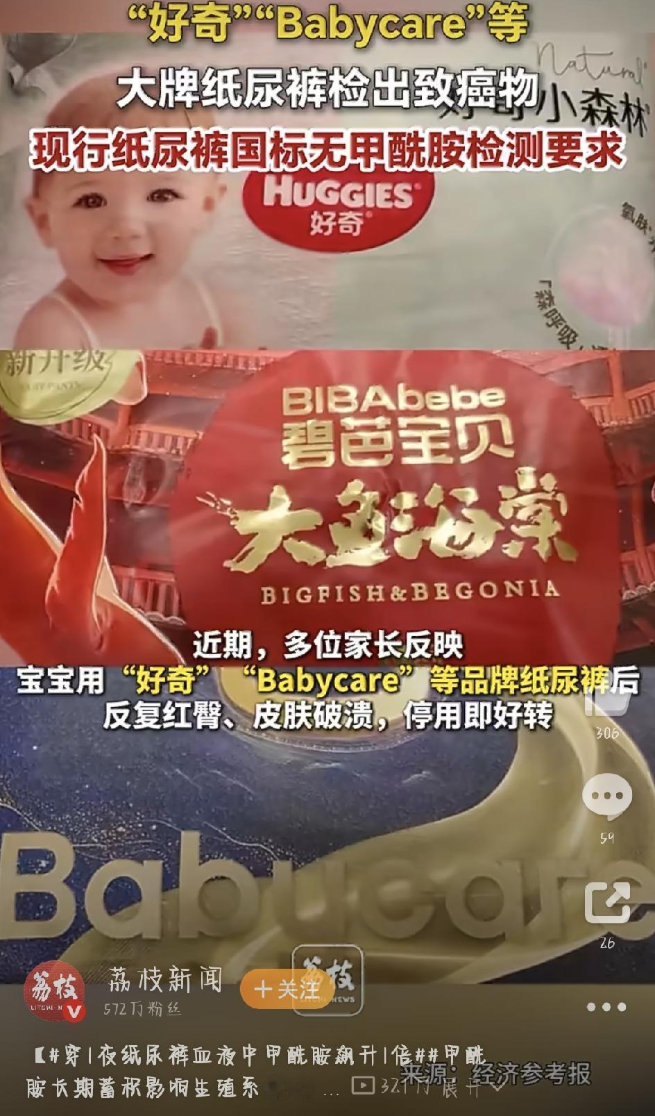 最近，纸尿裤安全问题在网上彻底炸了锅。好多宝妈发现，自家宝宝用了某些纸尿裤后，小
