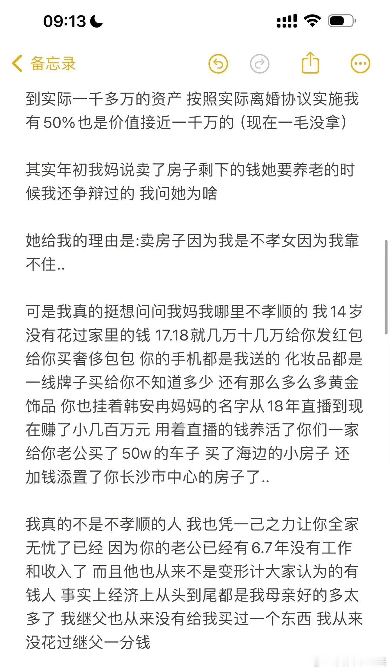 #韩安冉[超话]##韩安冉妈妈并不觉得亏欠了韩安冉#其实我觉得在亏欠这一方面也能