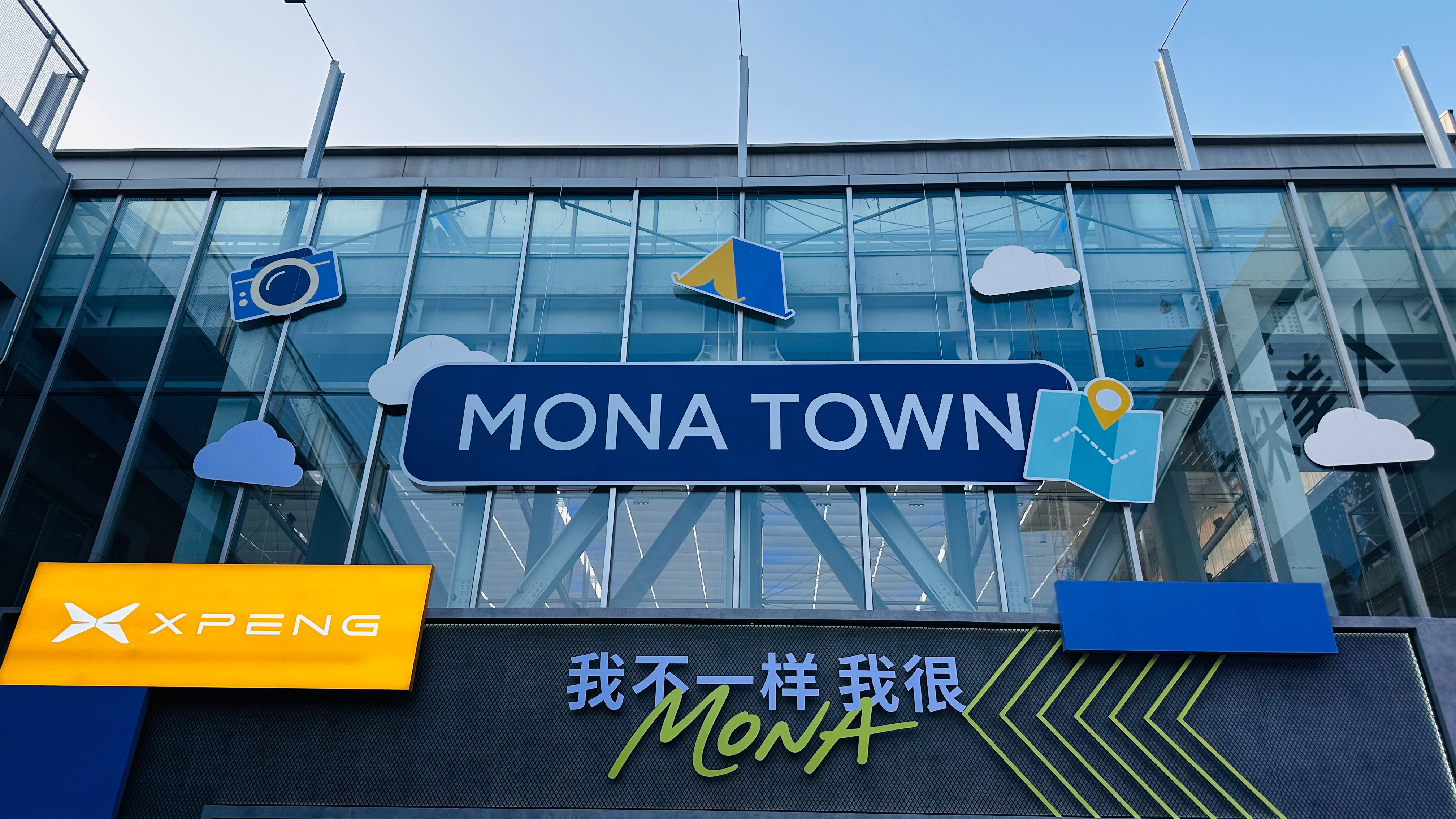 好久没参加在北京开的发布会了 真好 [可爱][可爱][可爱]小鹏MONA发布会太