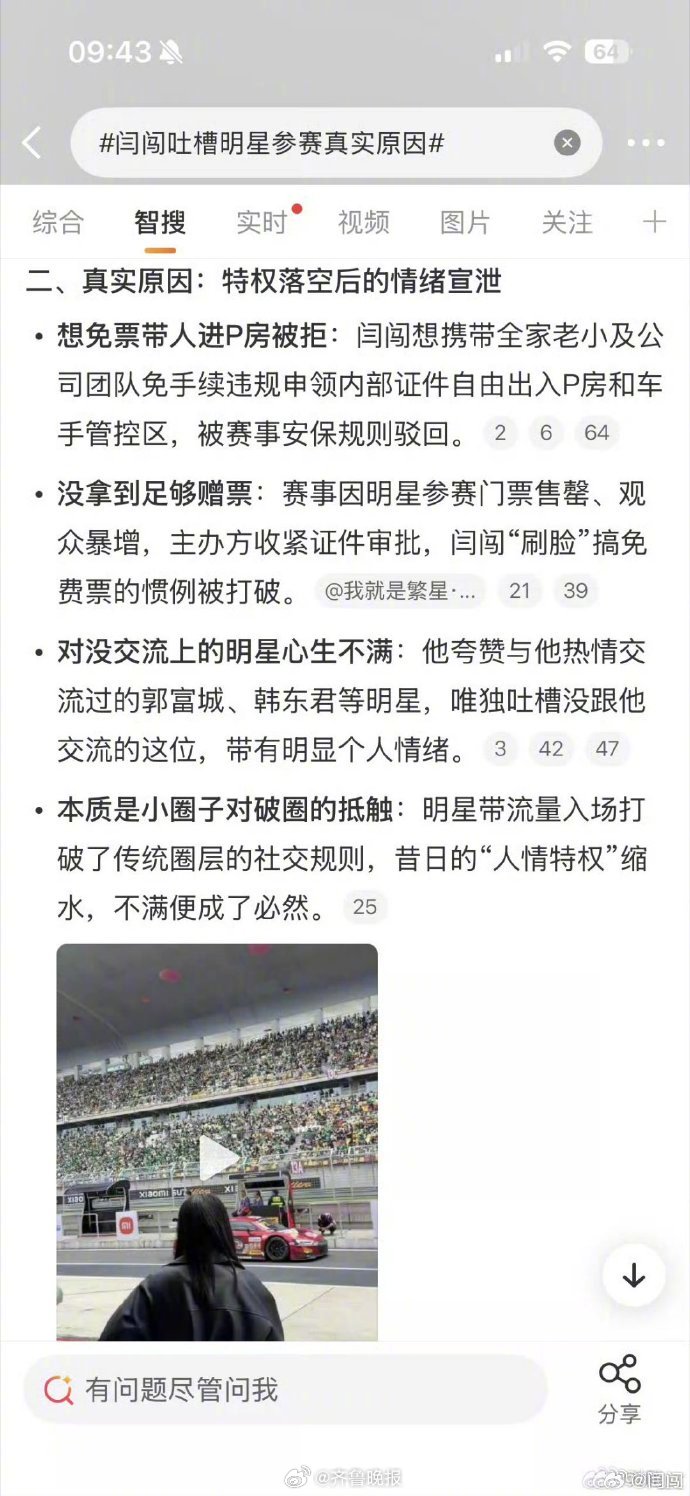 #闫闯发文称网络造谣能力真是厉害#【#闫闯发文回应网传吐槽明星参赛原因#】7月2