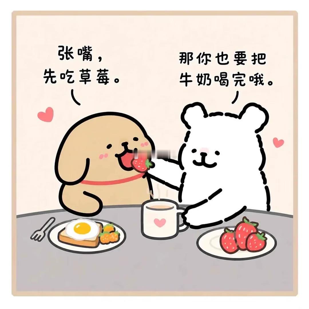 喜欢一个人的本能是投喂嘴上说着“随便你”，手上已经把人爱吃的往碗里夹了。喜欢一个