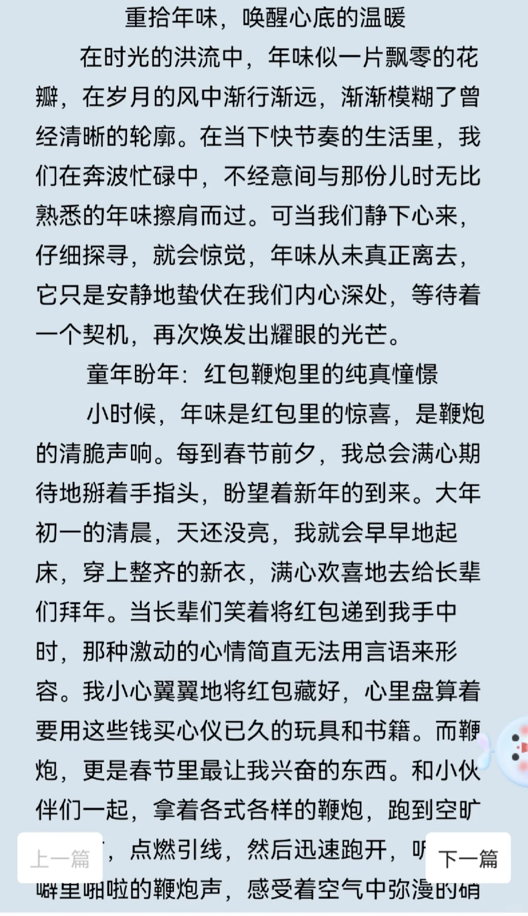 重拾年味，唤醒心底的温暖