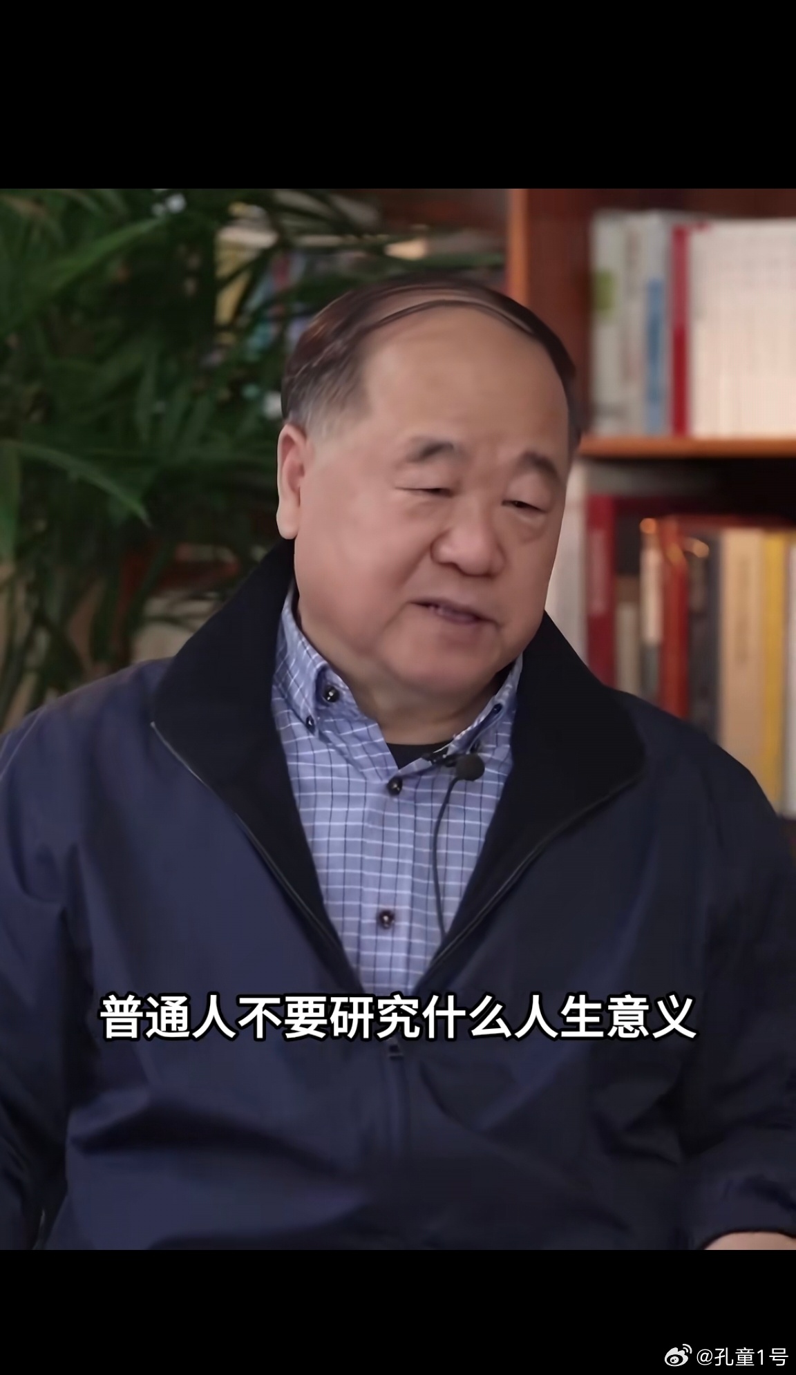普通人就吃饱睡好就齐了不要天天琢磨那些没用的 