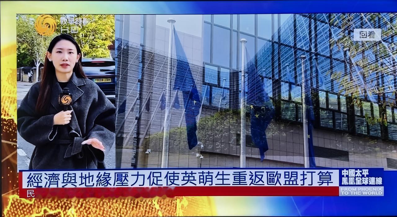 当年公投脱欧也是民意，现在重返欧盟也是民意，据媒体统计，有59%的英国民众支持重