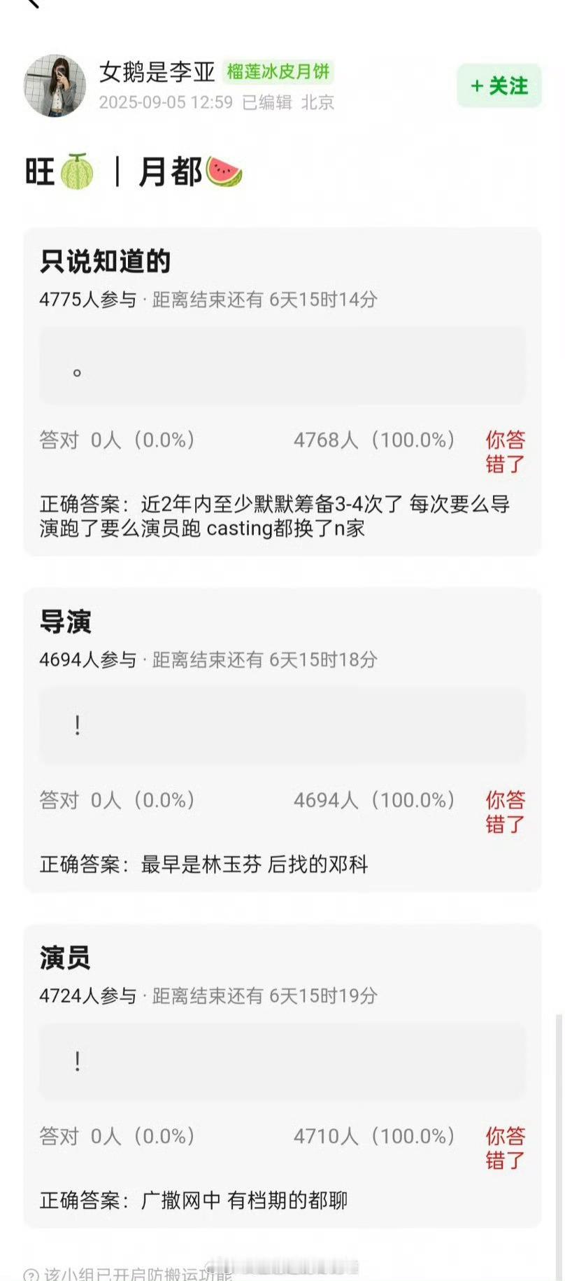 《月都花落》丁禹兮已拒，真成了百家嫌了，筹备好久了，每次不是导演跑路就是演员跑路