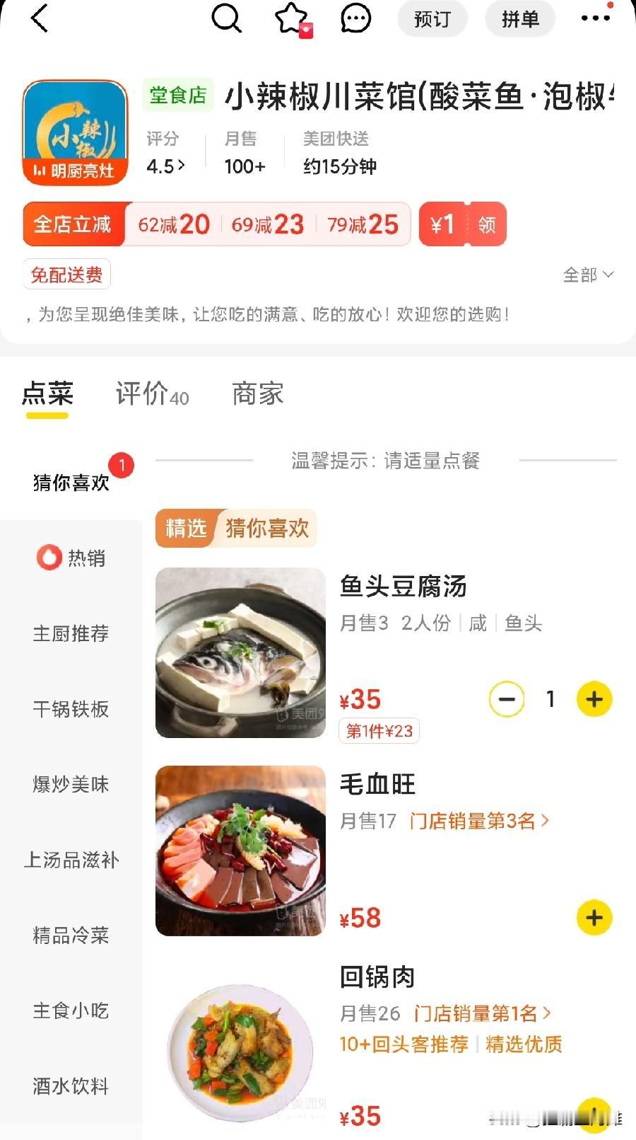 现在的外卖也太牛逼了，居然推出了明厨亮灶，现场直播炒菜、出餐的过程。
这是让消费