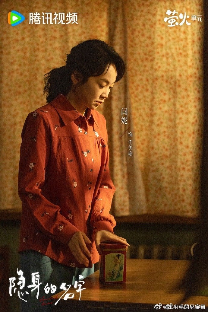 闫妮无声哭戏这段《隐身的名字》里任美艳的痛，被闫妮用无声落泪完美诠释，看得人心头