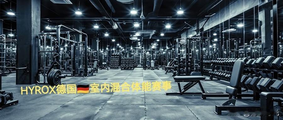 上周我到住处附近的室内健身房，观摩首届力量举挑战赛，现场热烈氛围彻底打破我此前对