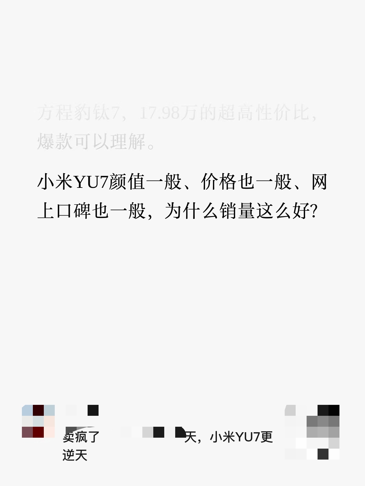 怎么定义的一般？ 