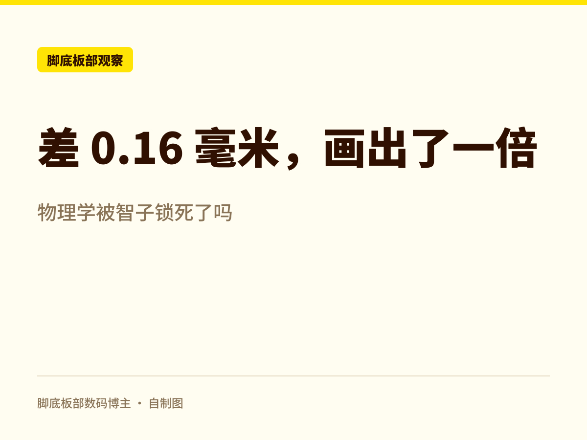 刷到 OPPO Find X10 的海报，0.99mm 极窄四边。我放大看了半天