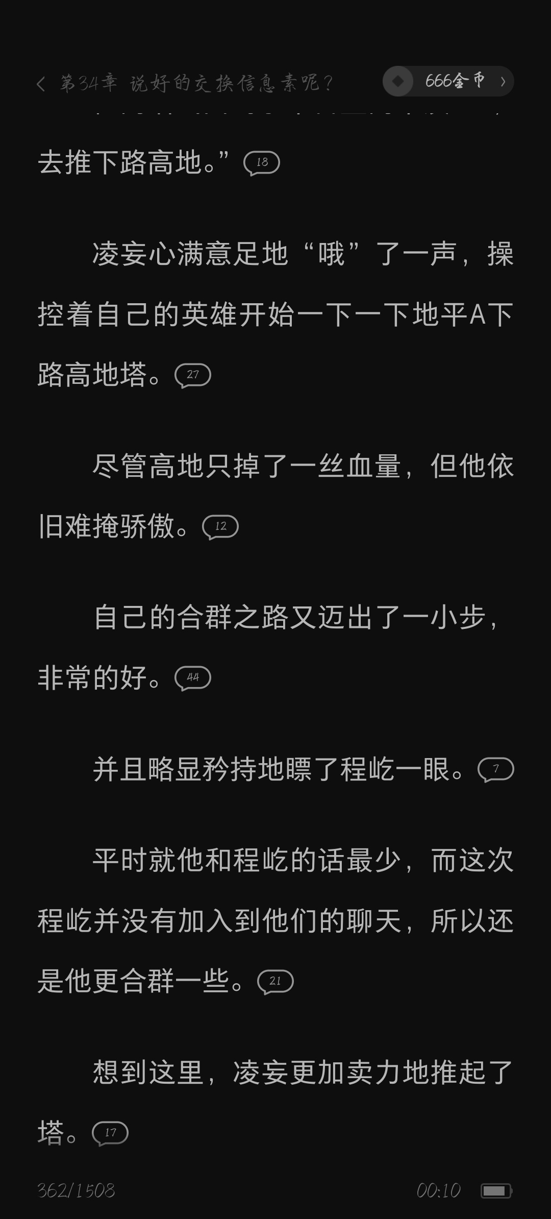 这个宛如人机一般宝宝真的很萌，我第一次被一本书配角吸引