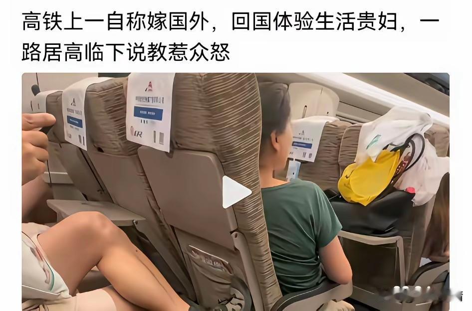 高铁上一位女子带着混血儿，
正在教育小孩子，
妈妈带你回国体验生活了，
你要乖乖