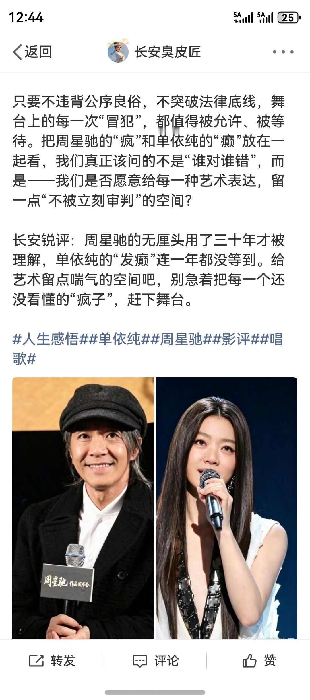 周星驰也没想到吧 