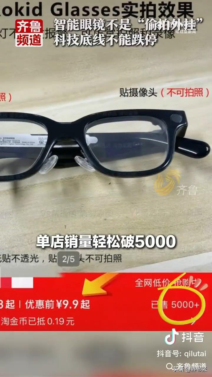 高科技眼镜怎么就沦为偷拍神器？

近日，上海云女士在乐奇ROKID智能眼镜用户社