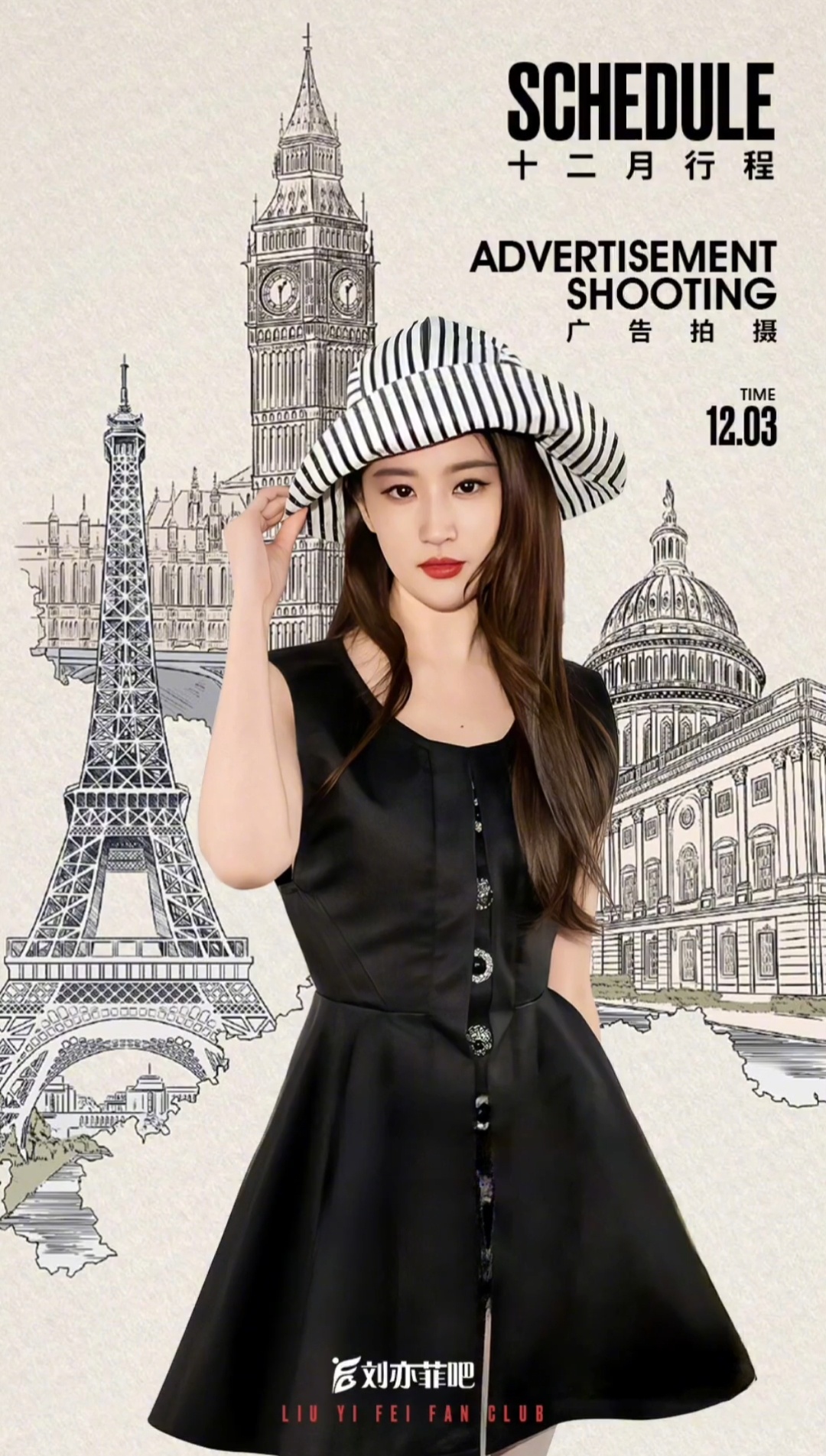 刘亦菲12月行程：LV路易威登广告拍摄！章泽天 刘亦菲妈妈年轻时候