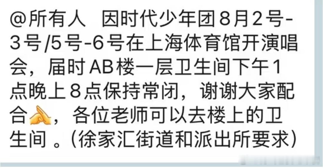 我不行了还把厕所封起来了 时代少年团三开